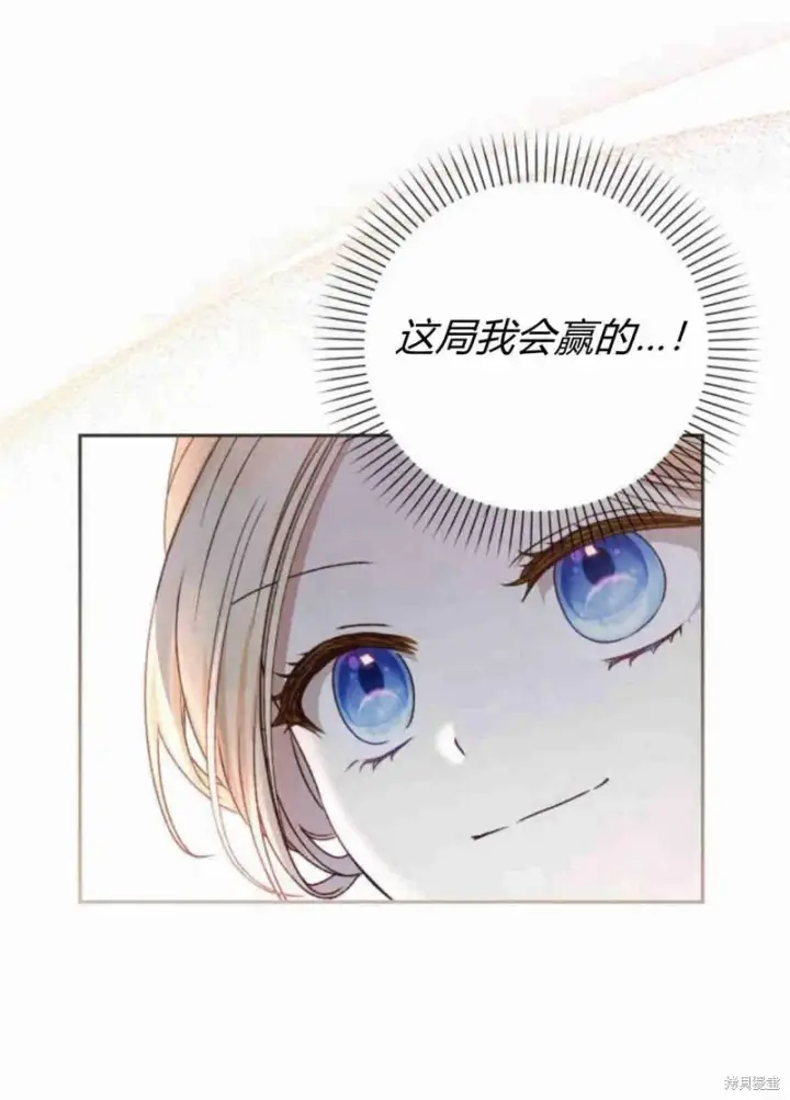 《暴君想要善良地活着》第15话图10