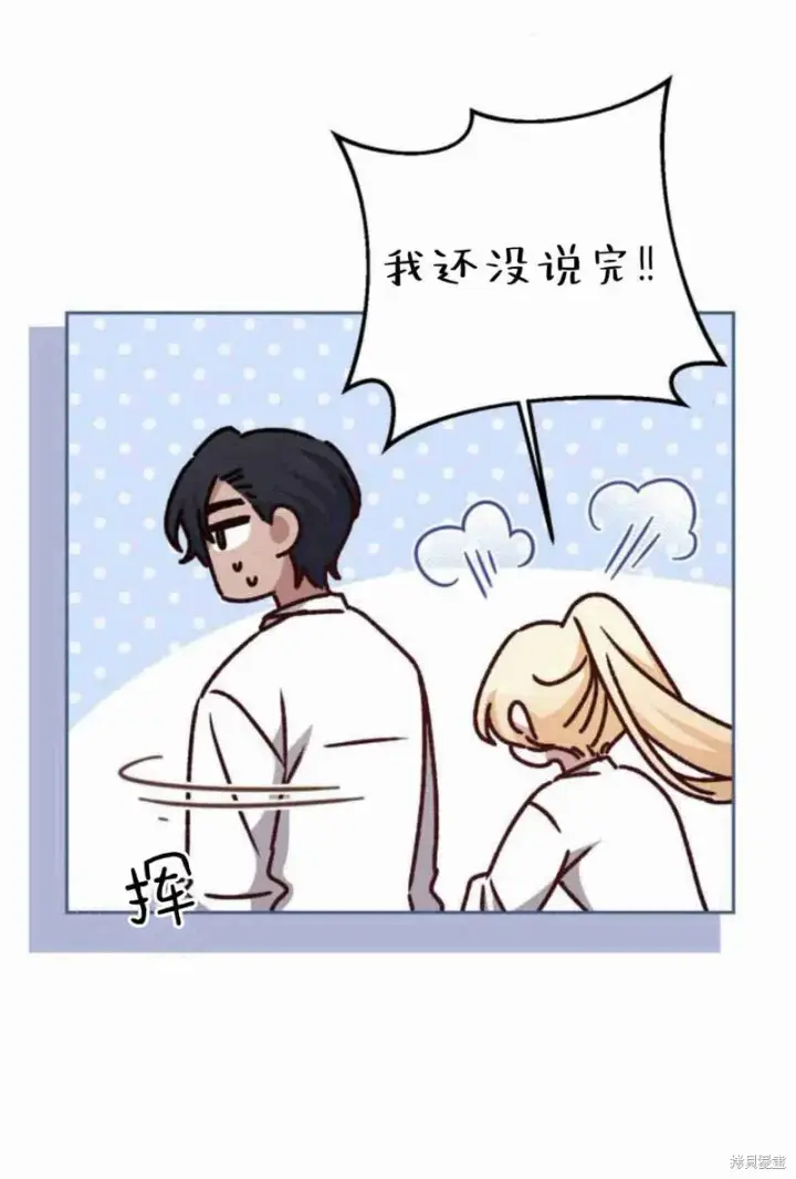 《暴君想要善良地活着》第15话图14