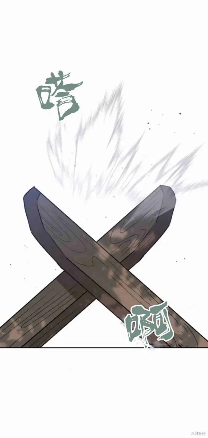 《暴君想要善良地活着》第15话图2