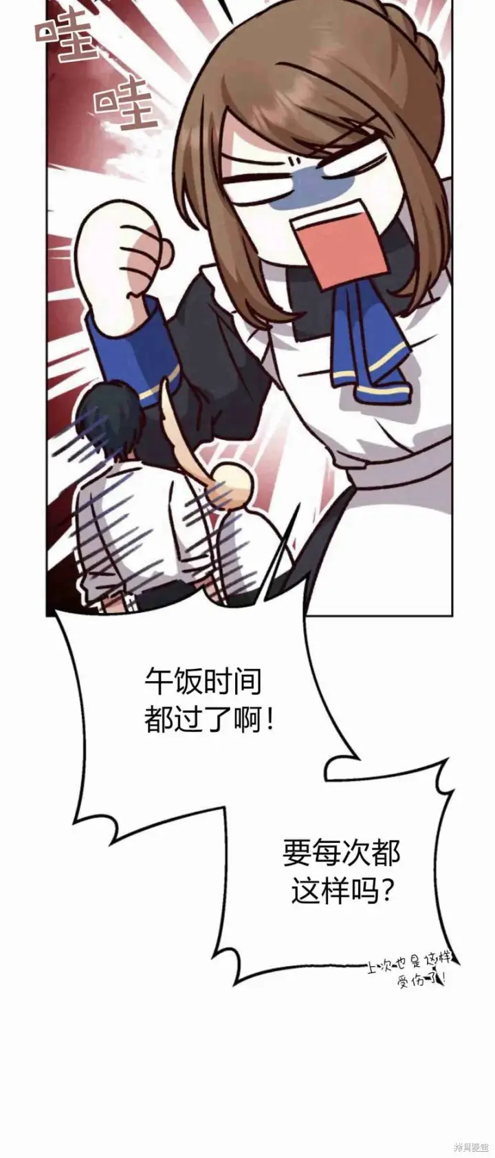 《暴君想要善良地活着》第15话图29