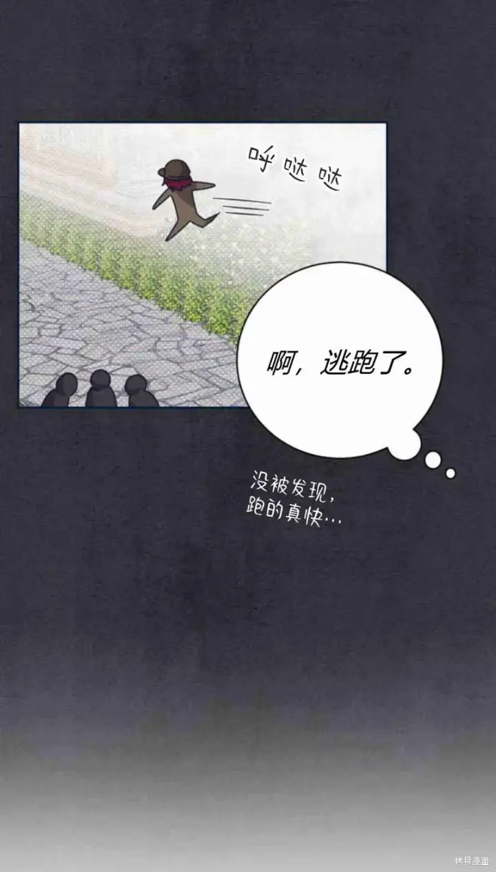 《暴君想要善良地活着》第15话图40