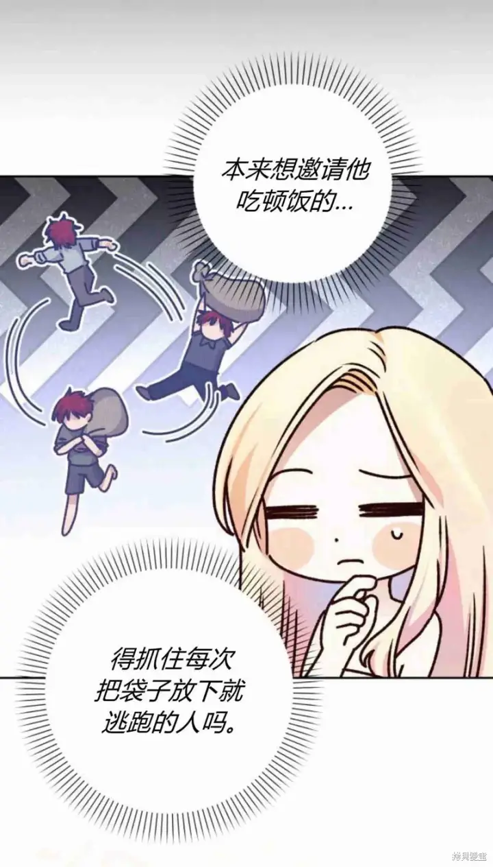 《暴君想要善良地活着》第15话图41