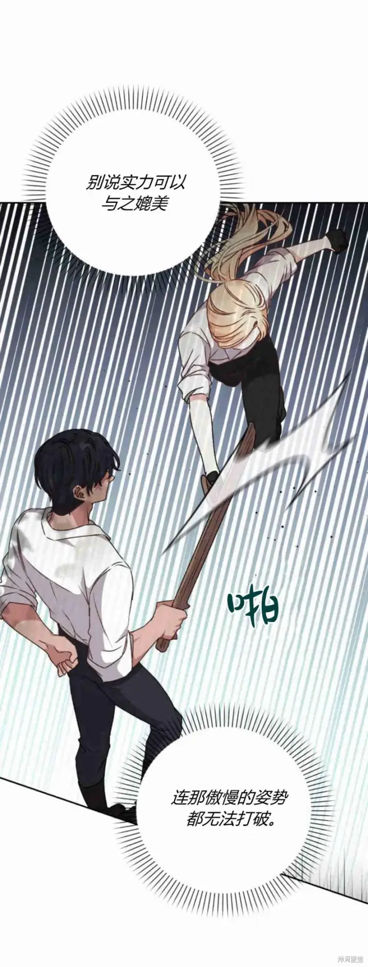 《暴君想要善良地活着》第15话图6