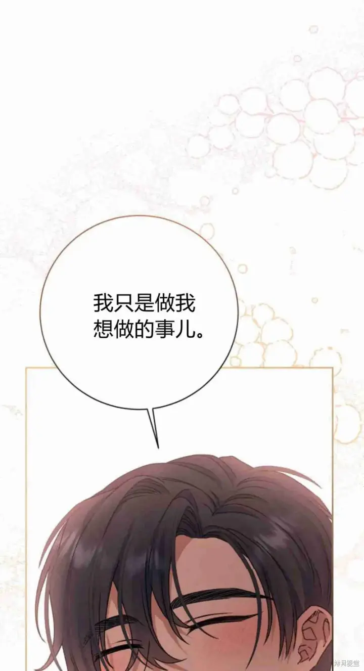 《暴君想要善良地活着》第15话图79
