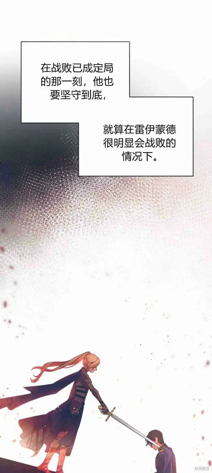 《暴君想要善良地活着》第15话图82
