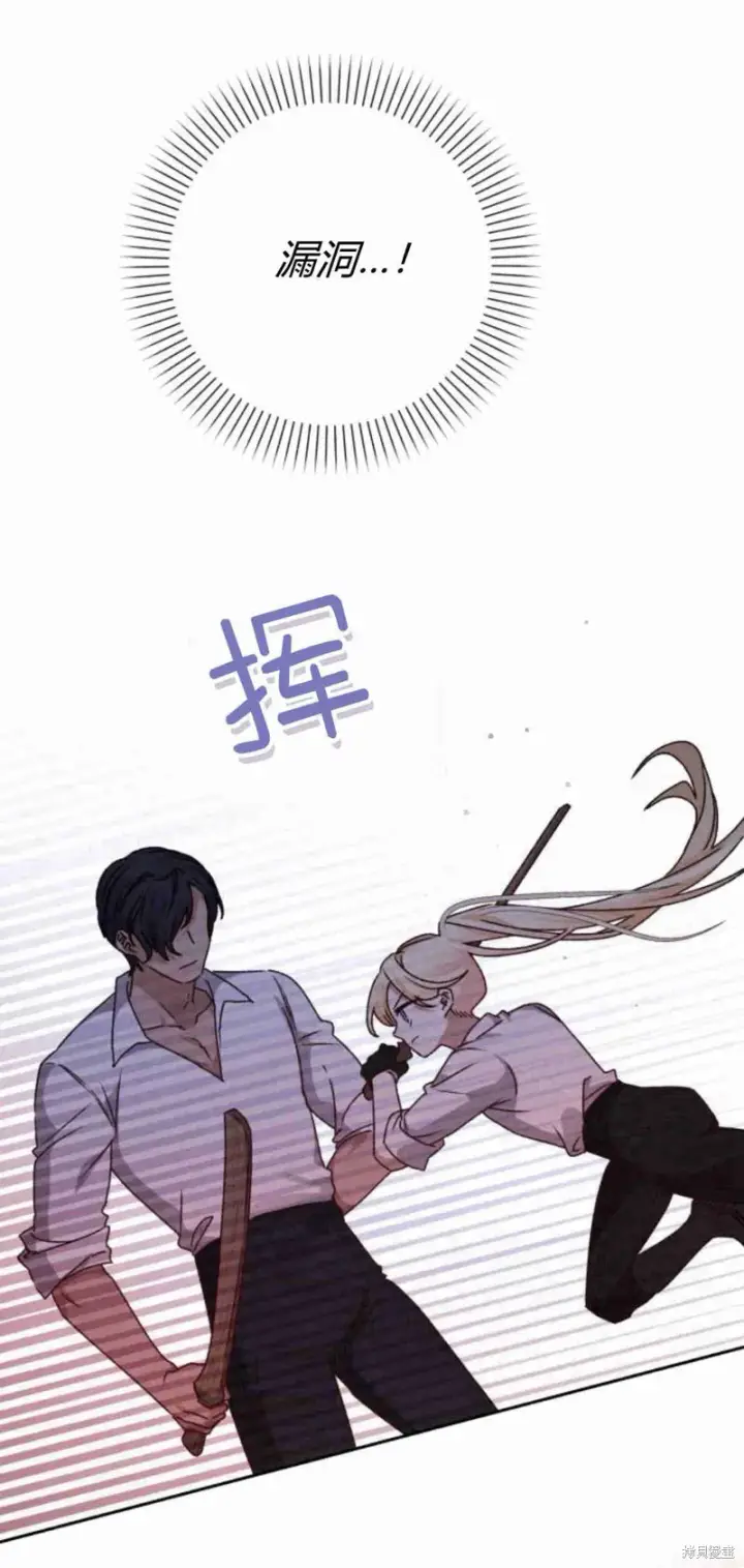 《暴君想要善良地活着》第15话图9