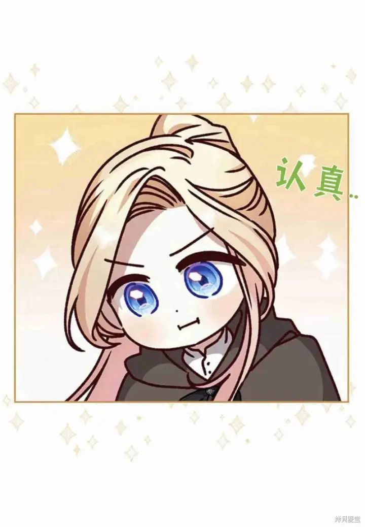 《暴君想要善良地活着》第16话图12
