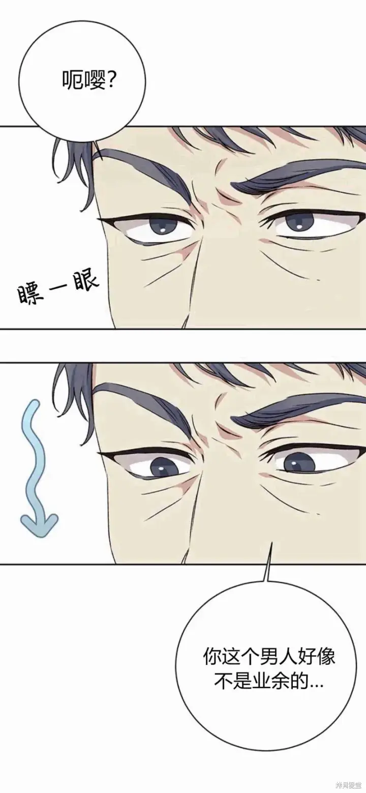 《暴君想要善良地活着》第16话图15