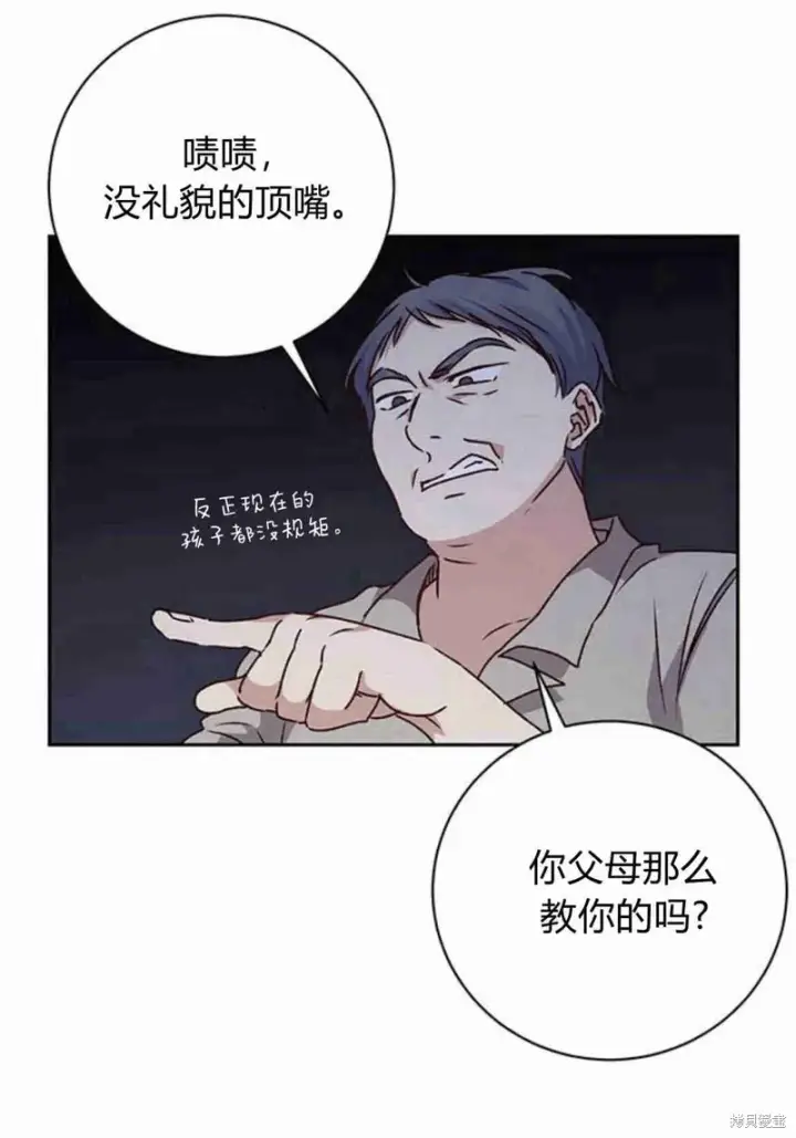 《暴君想要善良地活着》第16话图18