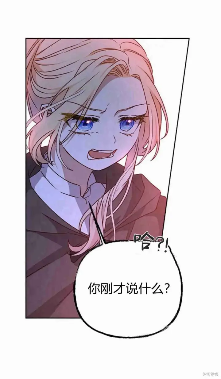 《暴君想要善良地活着》第16话图19