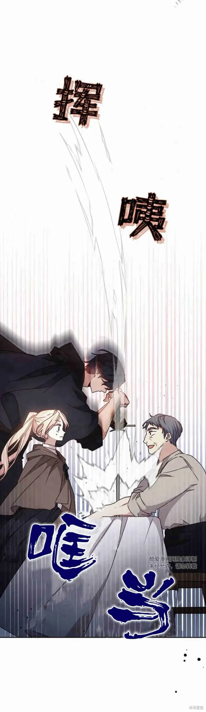 《暴君想要善良地活着》第16话图22