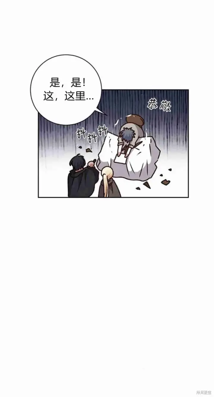 《暴君想要善良地活着》第16话图24