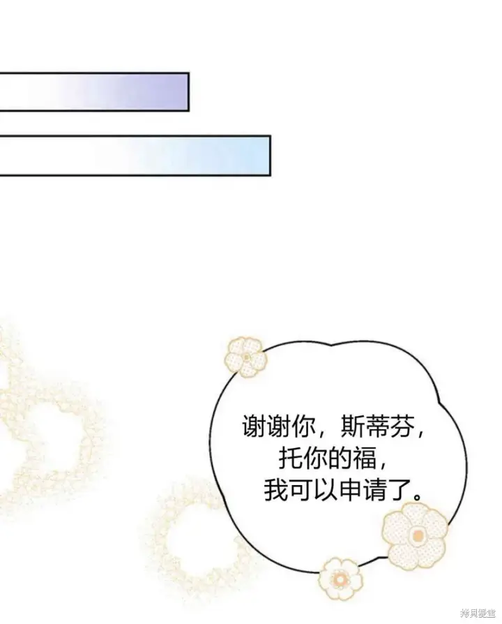 《暴君想要善良地活着》第16话图25
