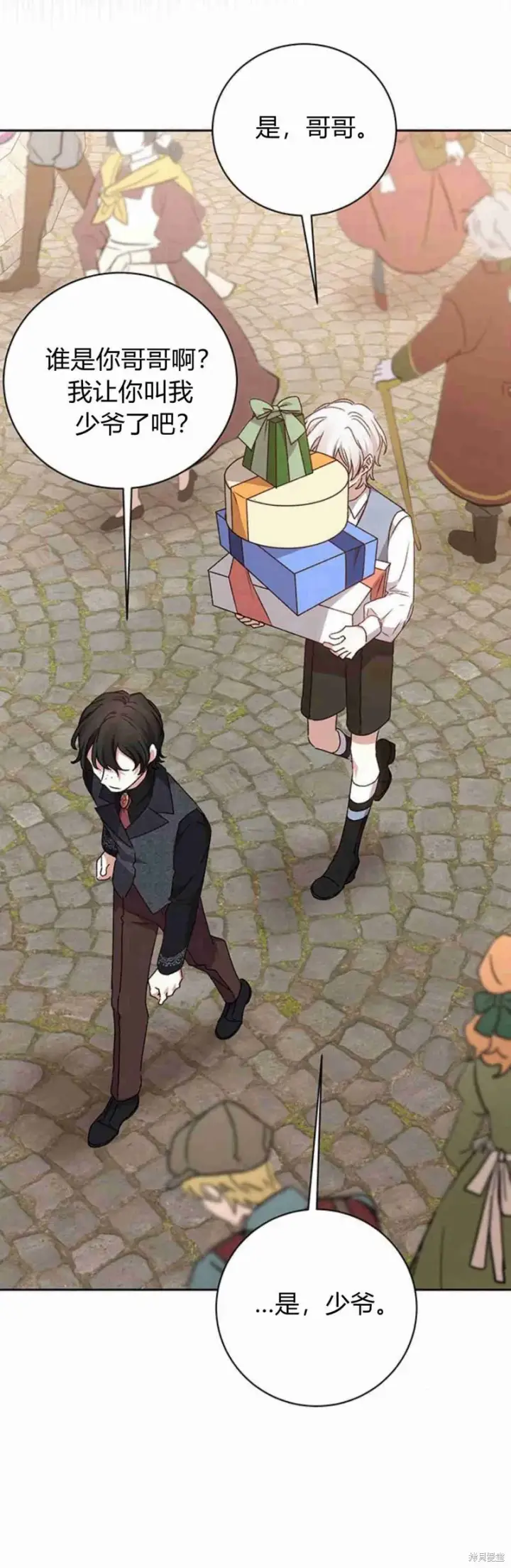 《暴君想要善良地活着》第16话图27