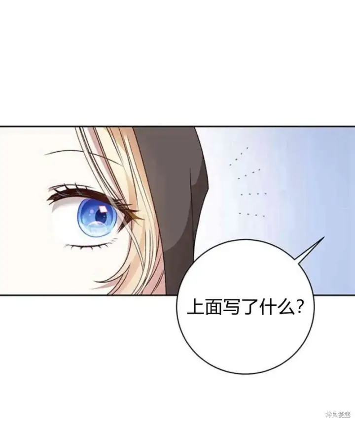 《暴君想要善良地活着》第16话图3