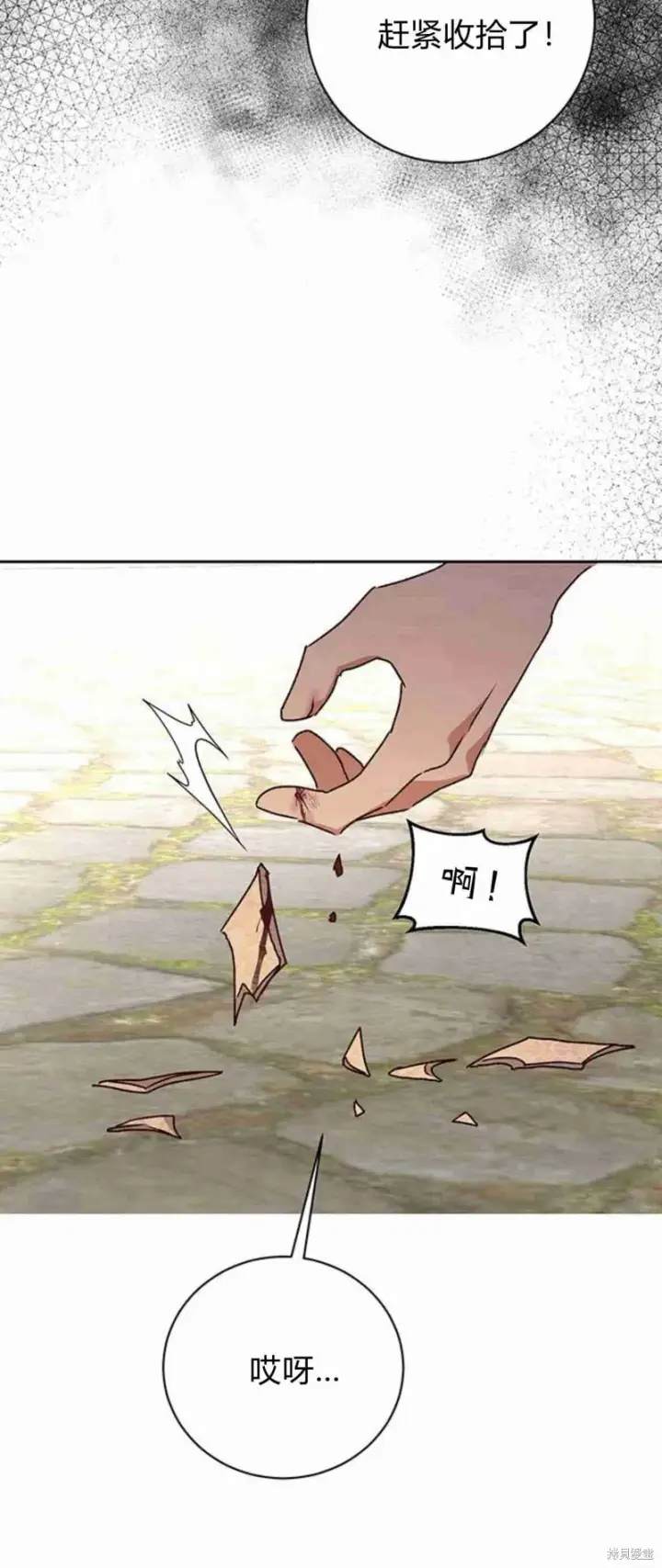 《暴君想要善良地活着》第16话图34