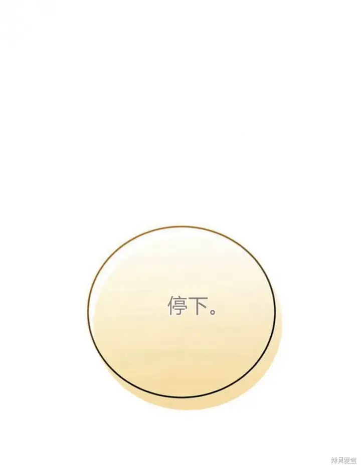 《暴君想要善良地活着》第16话图37