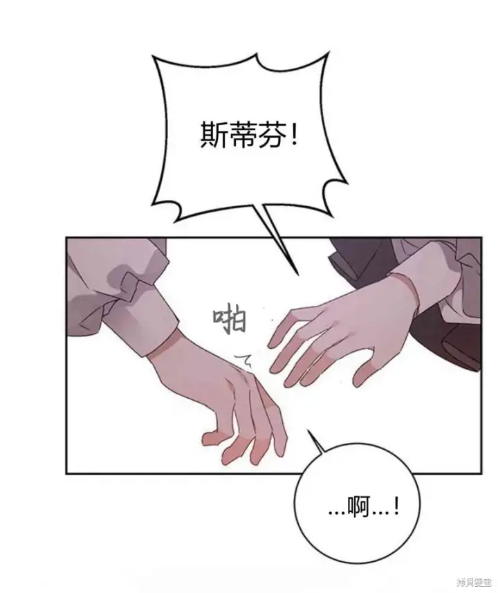 《暴君想要善良地活着》第16话图48