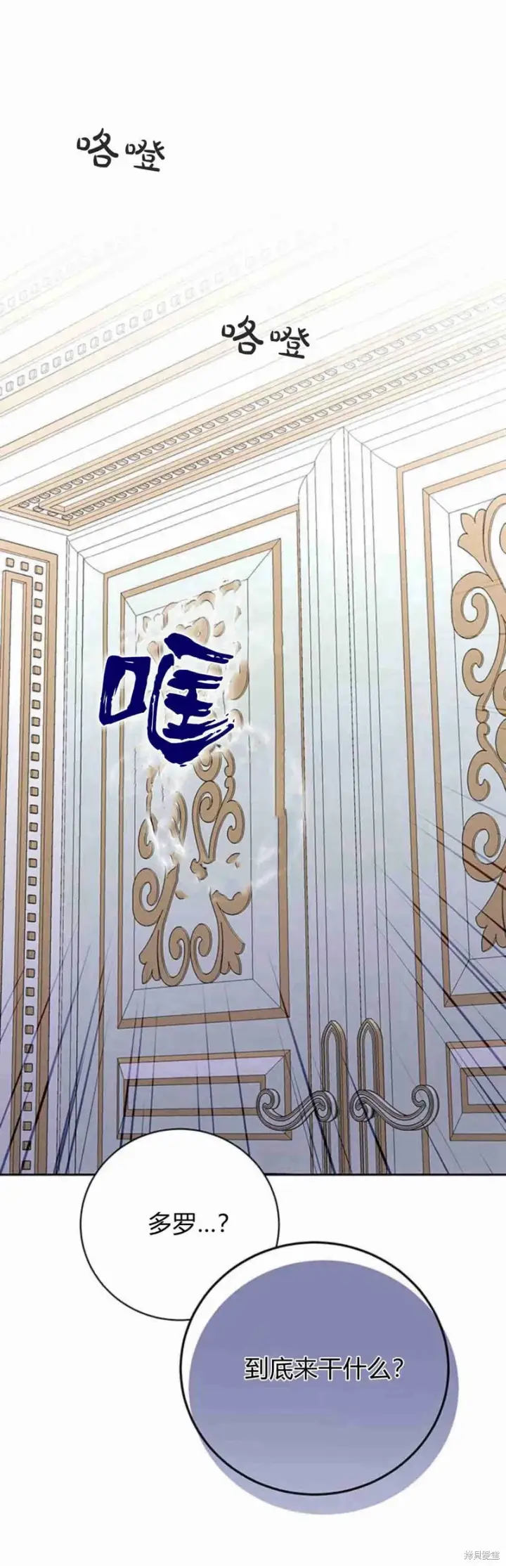 《暴君想要善良地活着》第16话图70