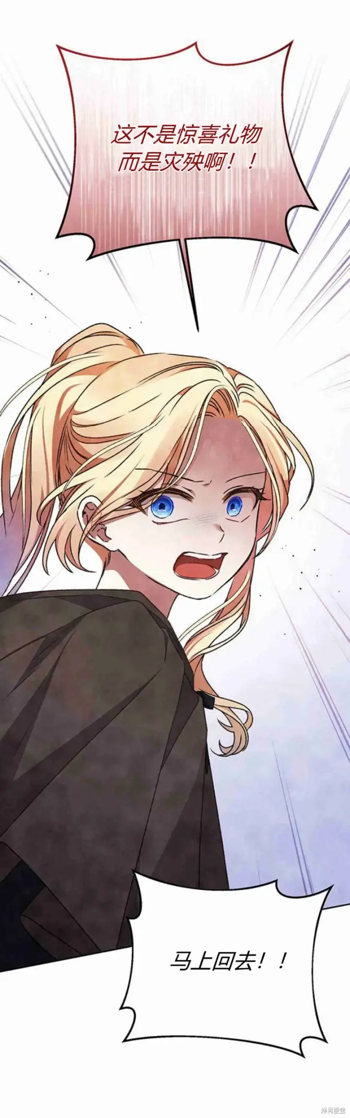 《暴君想要善良地活着》第16话图76