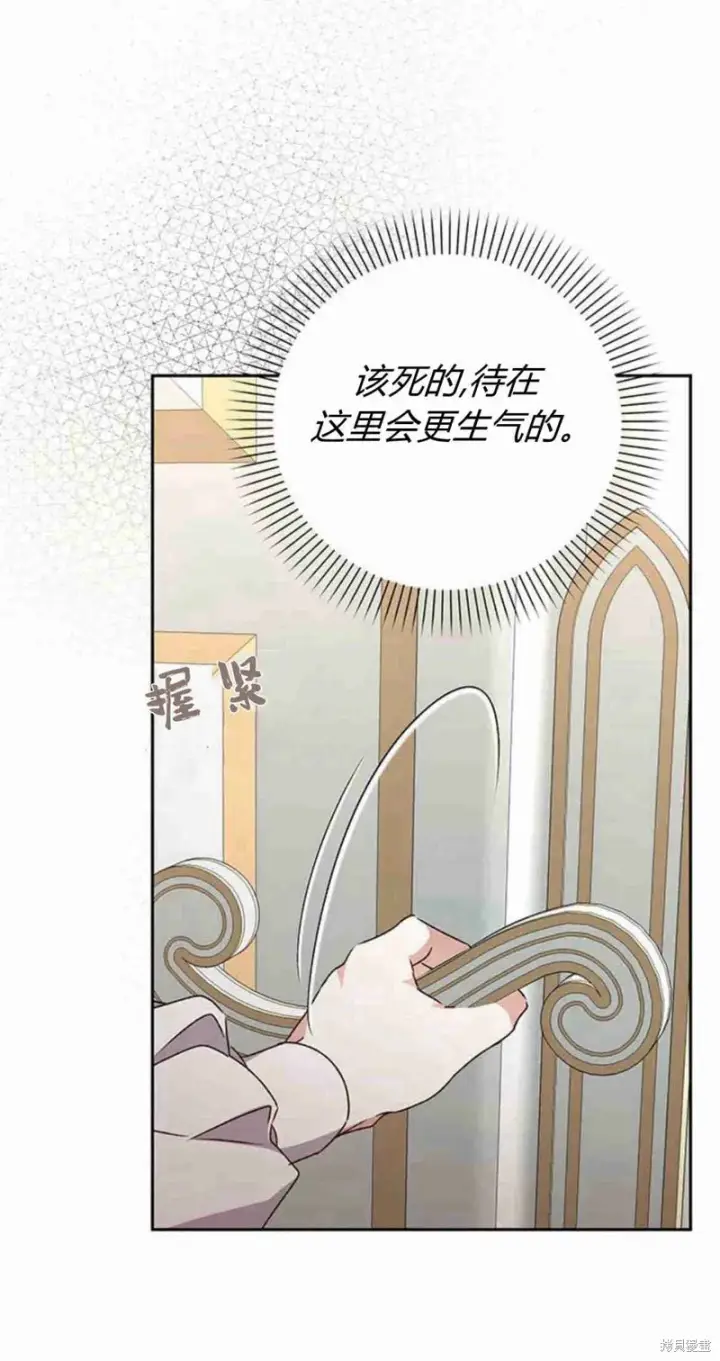 《暴君想要善良地活着》第16话图80
