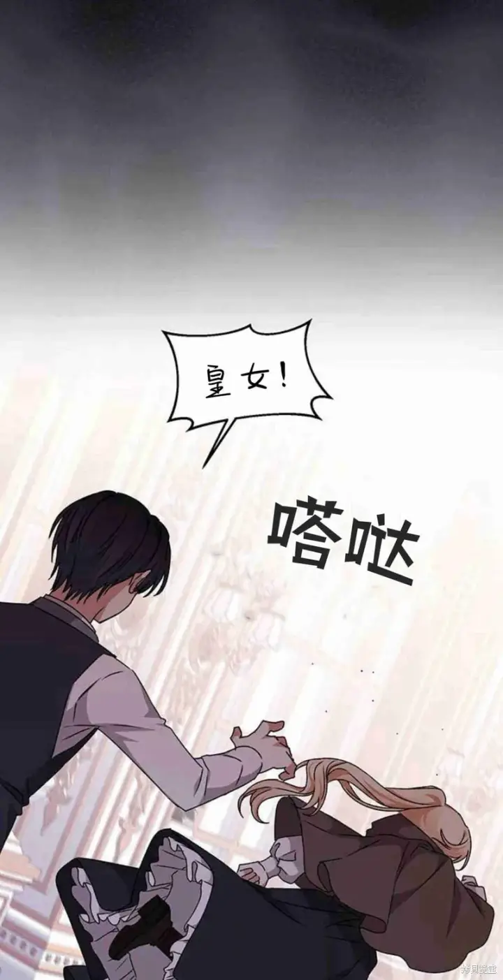 《暴君想要善良地活着》第16话图85