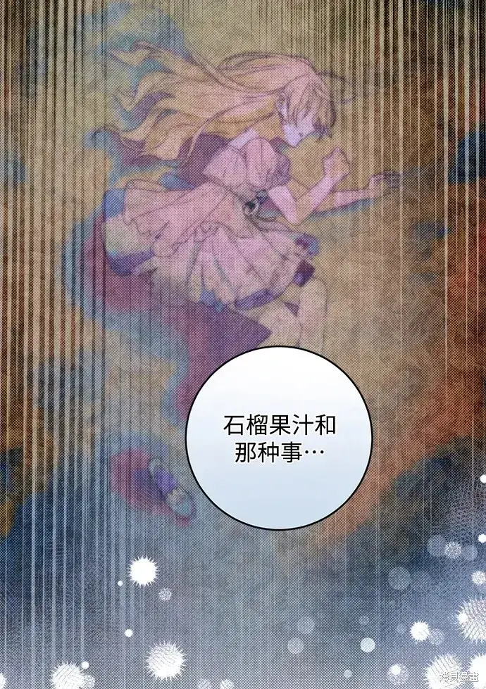 《暴君想要善良地活着》第17话图15