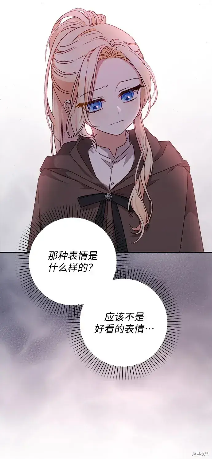 《暴君想要善良地活着》第17话图20