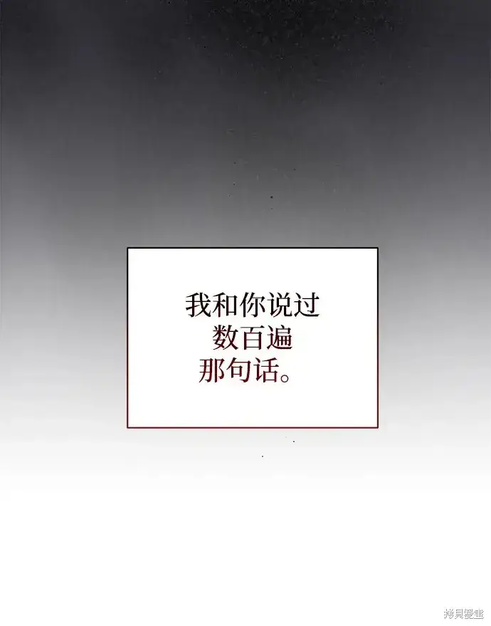 《暴君想要善良地活着》第17话图27