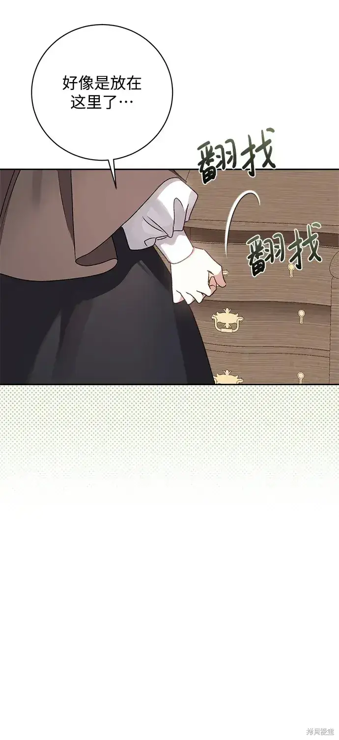 《暴君想要善良地活着》第17话图38