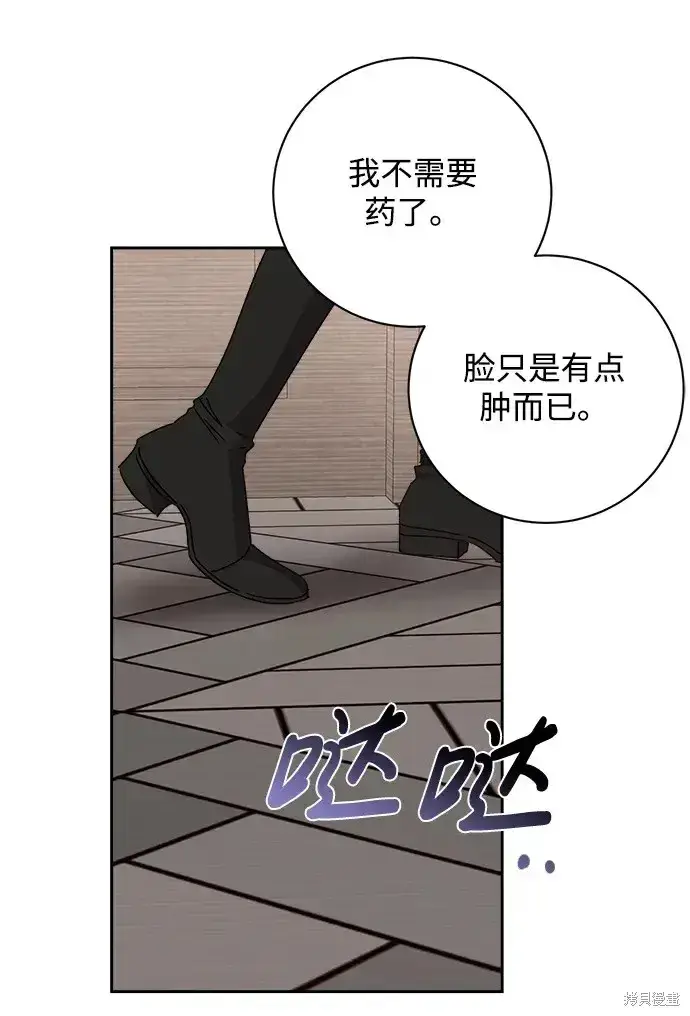 《暴君想要善良地活着》第17话图42