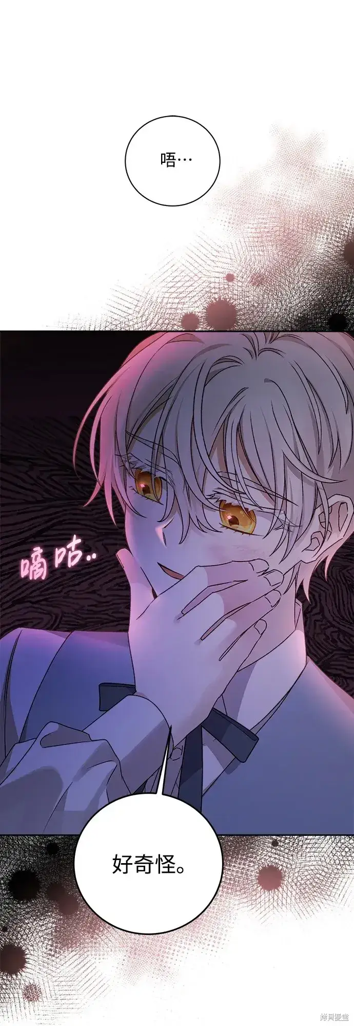 《暴君想要善良地活着》第17话图56