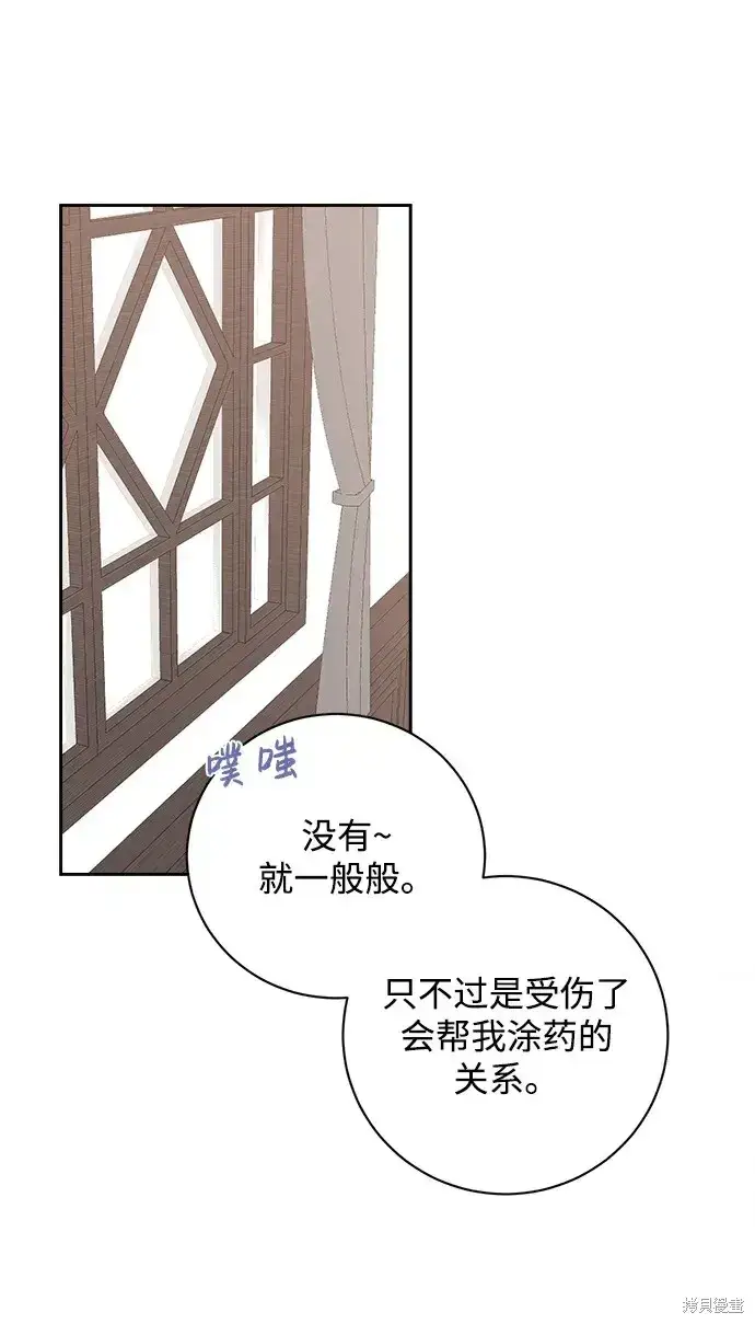 《暴君想要善良地活着》第17话图67