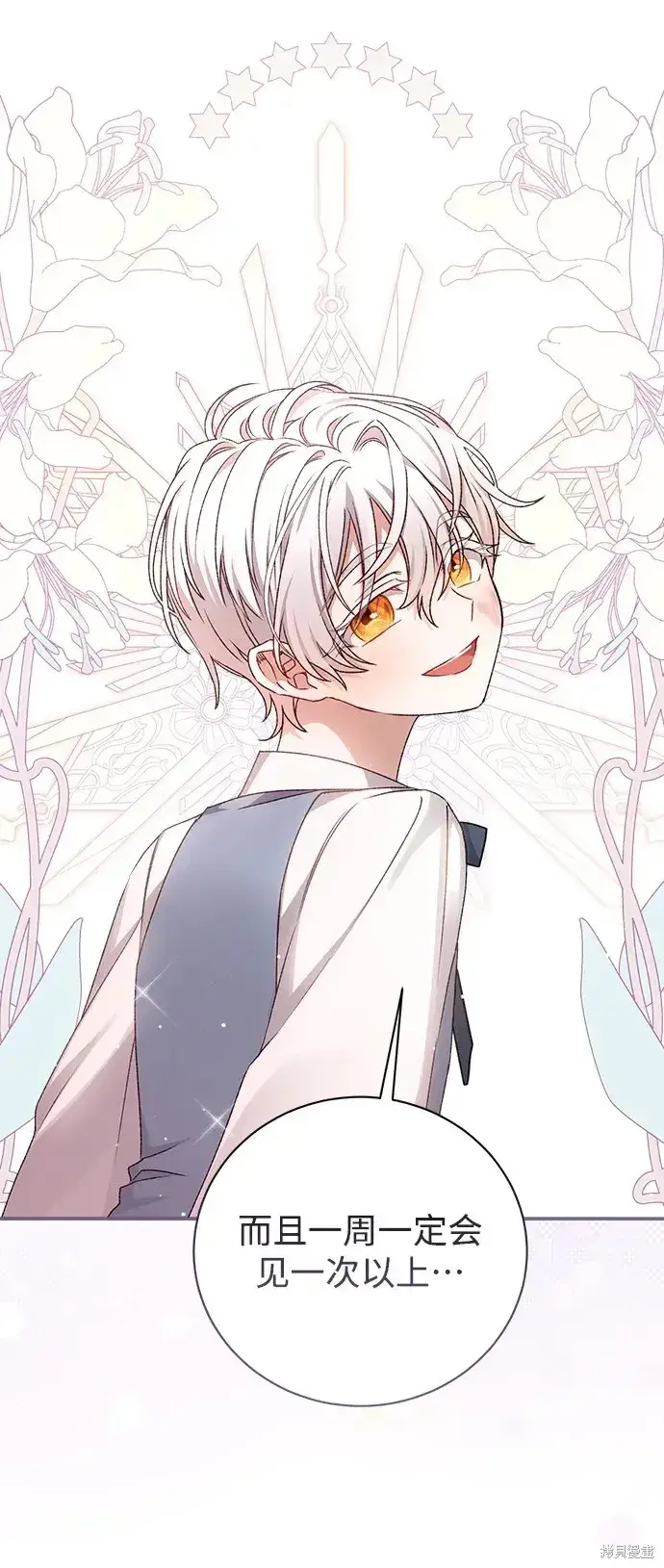 《暴君想要善良地活着》第17话图68