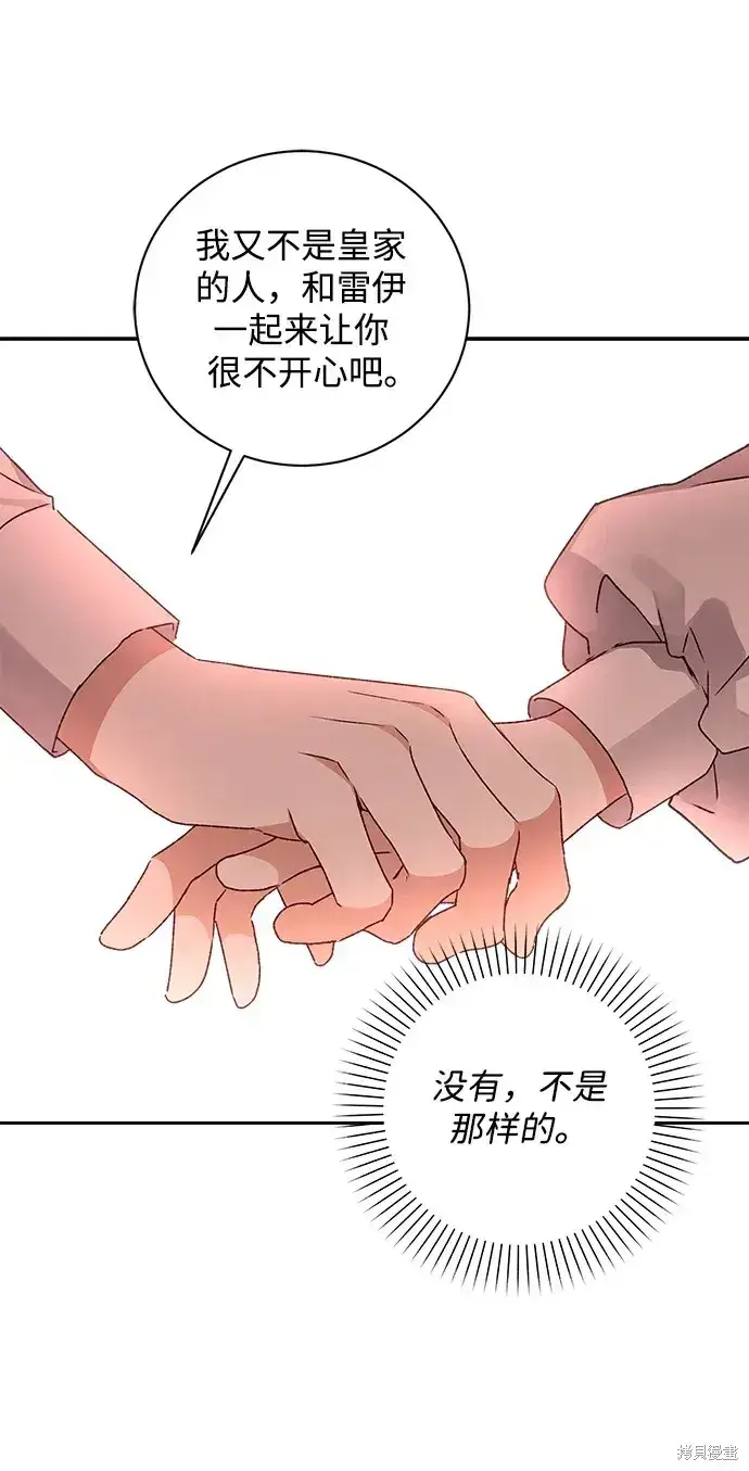 《暴君想要善良地活着》第17话图8