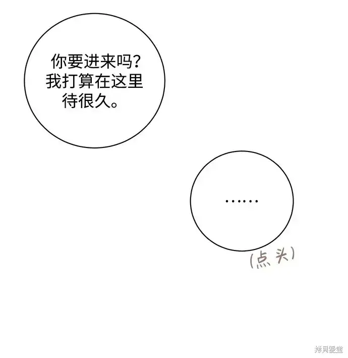 《暴君想要善良地活着》第18话图16