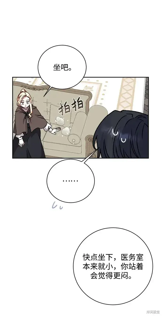 《暴君想要善良地活着》第18话图18