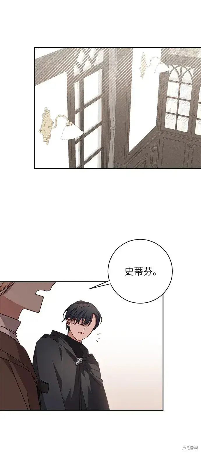 《暴君想要善良地活着》第18话图20