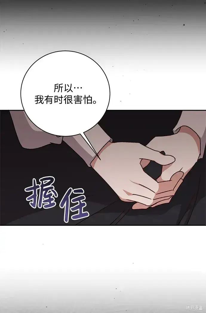 《暴君想要善良地活着》第18话图30