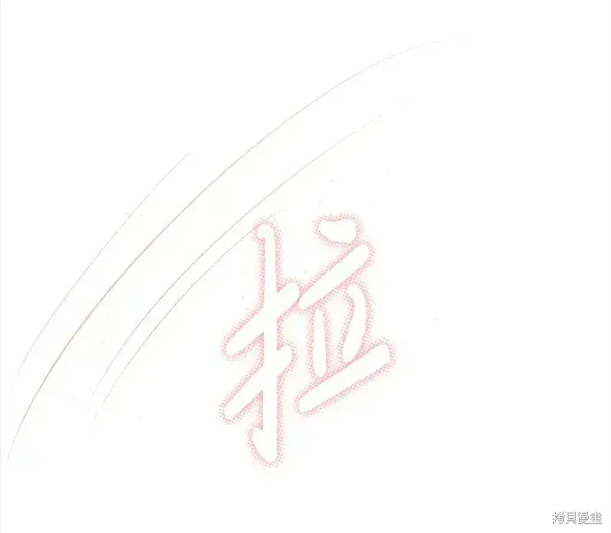 《暴君想要善良地活着》第18话图33