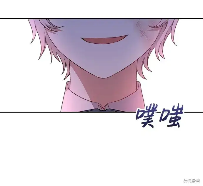 《暴君想要善良地活着》第18话图5