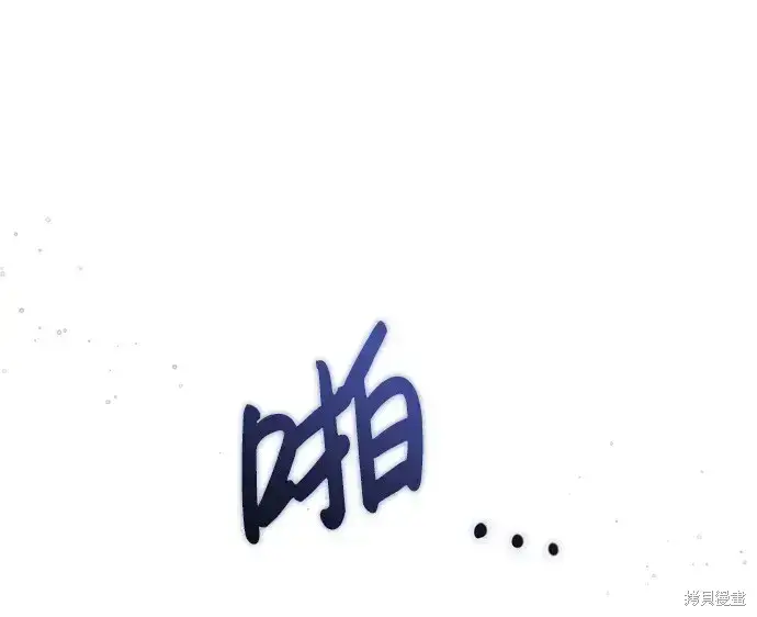 《暴君想要善良地活着》第18话图60