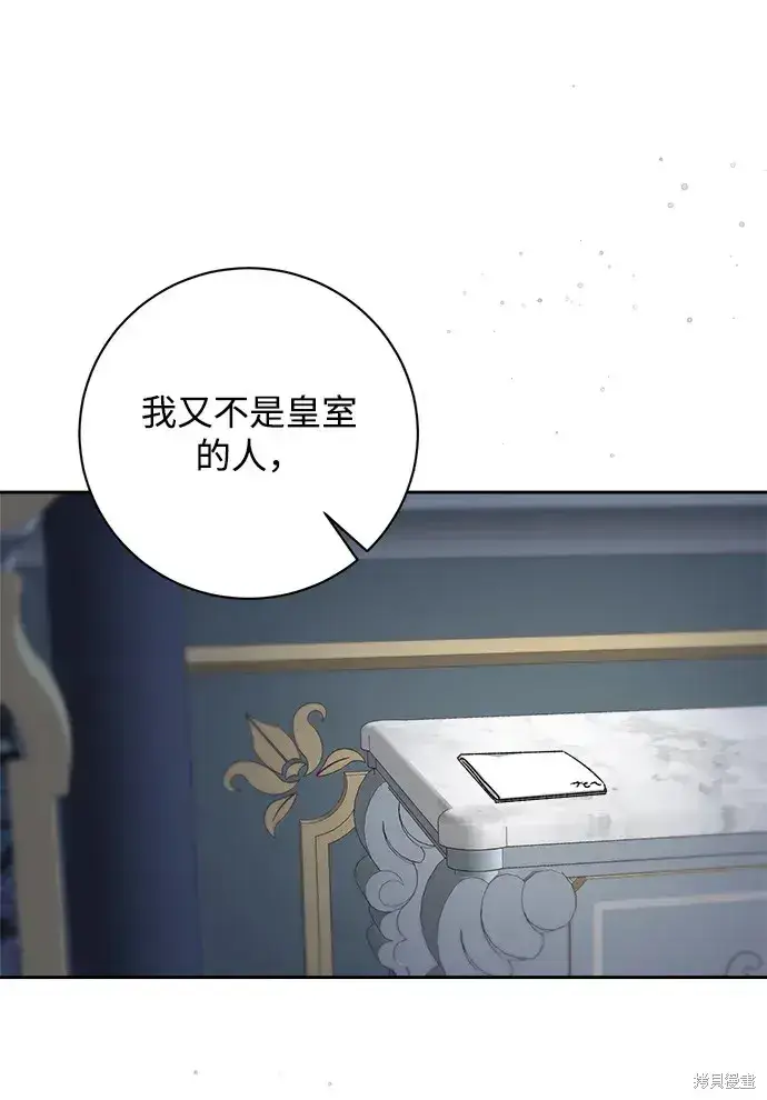 《暴君想要善良地活着》第18话图64