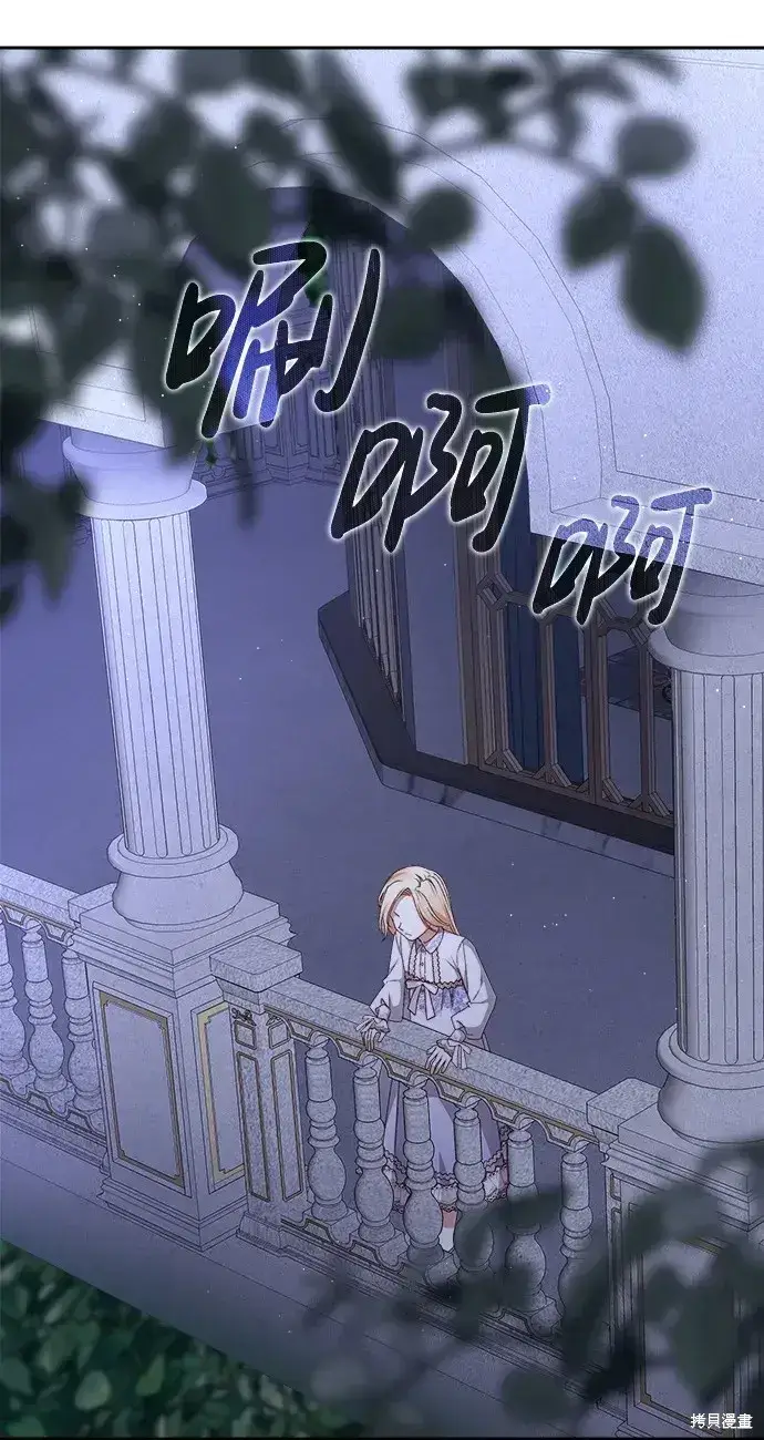 《暴君想要善良地活着》第18话图70