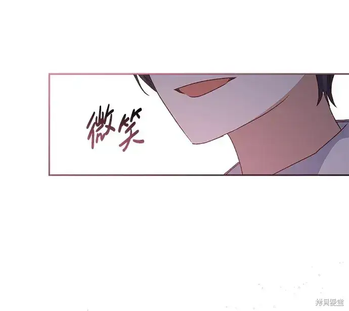 《暴君想要善良地活着》第19话图14