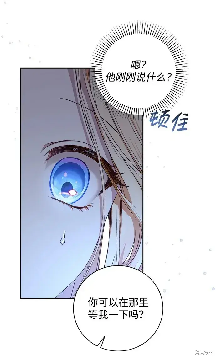 《暴君想要善良地活着》第19话图16