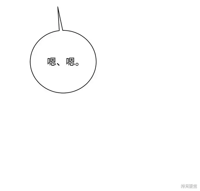 《暴君想要善良地活着》第19话图17