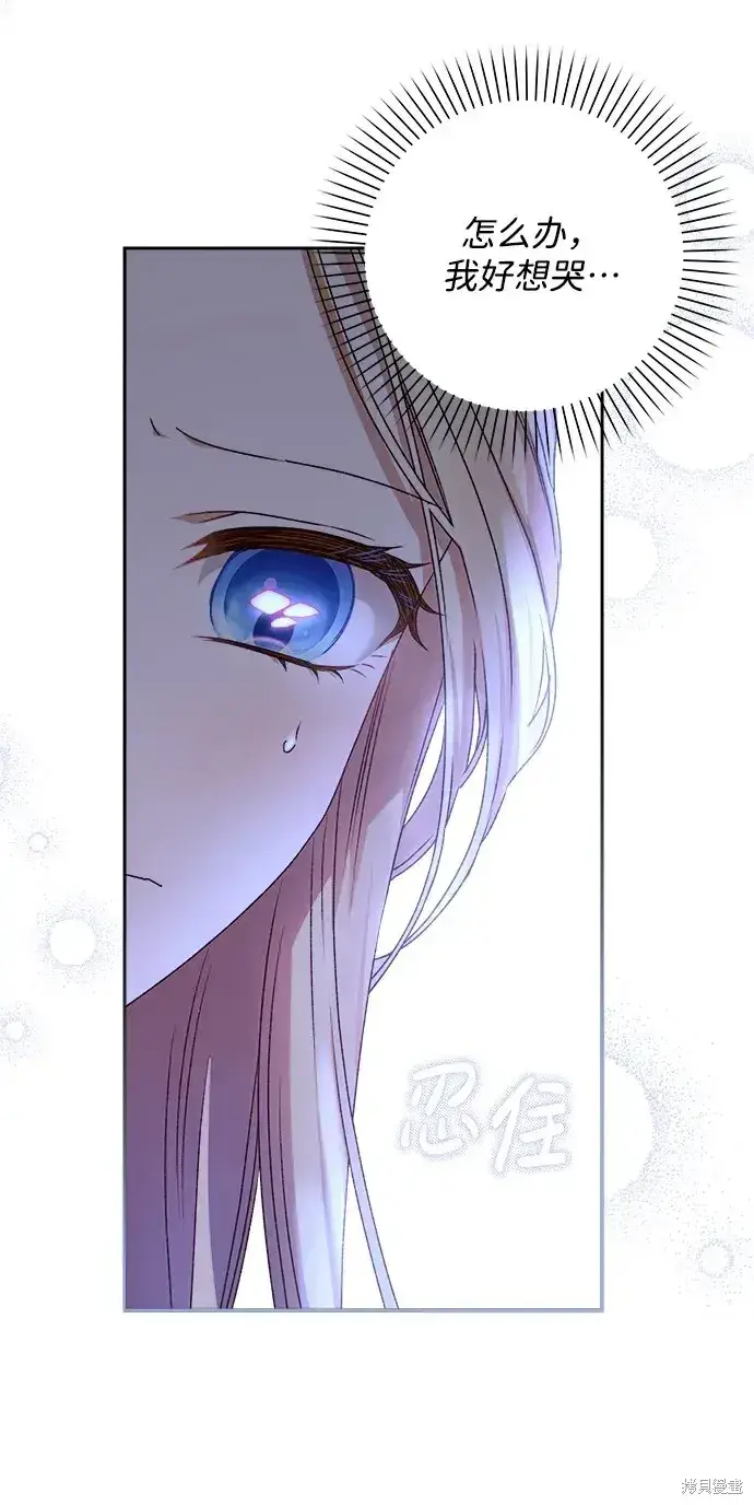 《暴君想要善良地活着》第19话图23