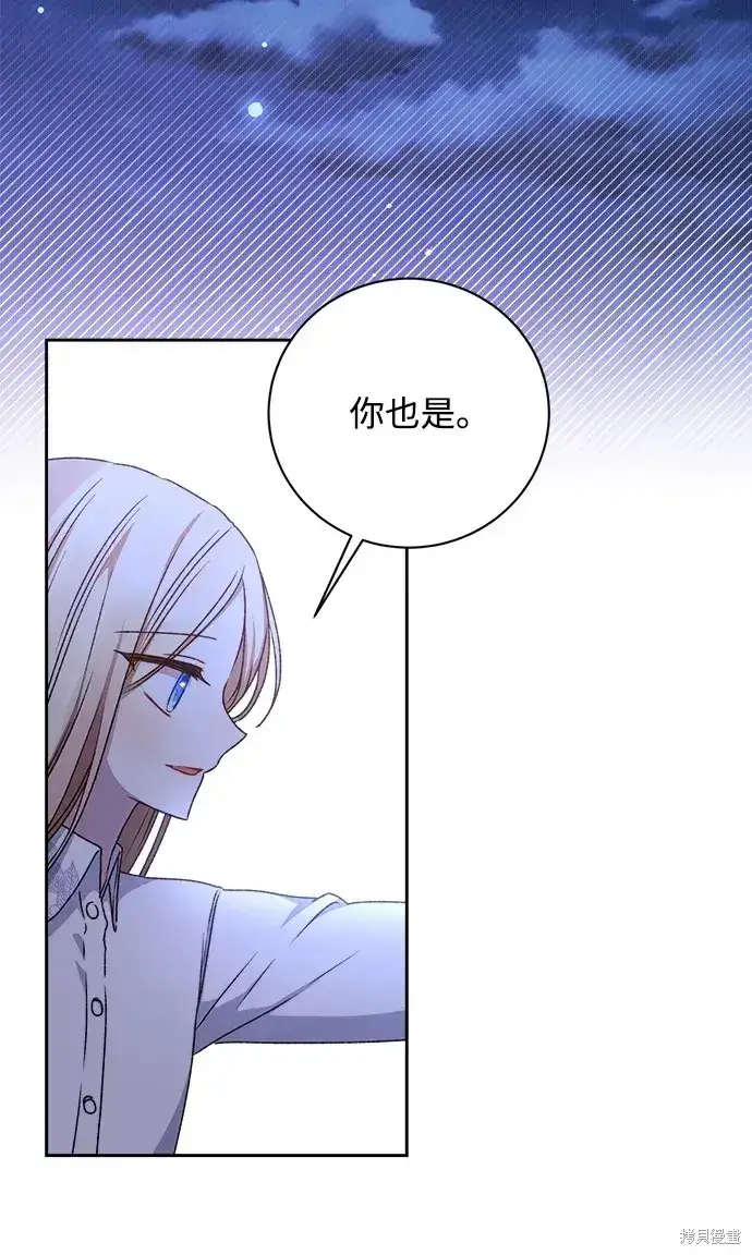 《暴君想要善良地活着》第19话图28