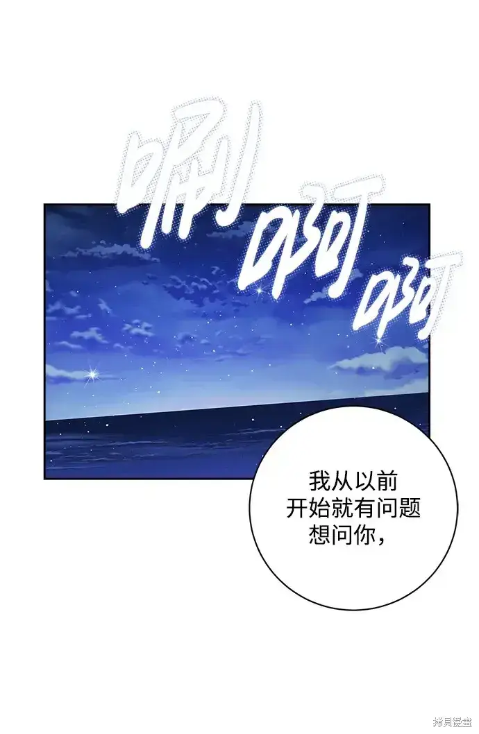 《暴君想要善良地活着》第19话图31